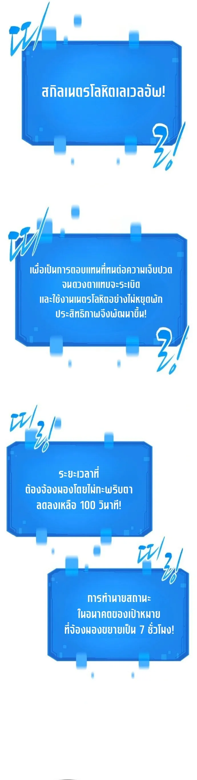 What a Bountiful Harvest, Demon Lord! ตอนที่ 43 หน้า 8
