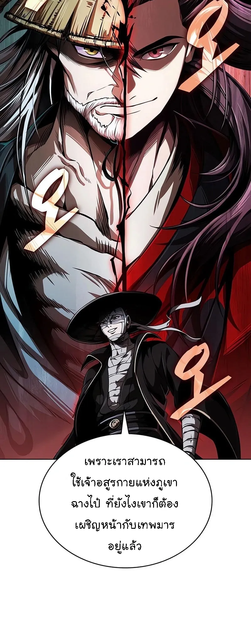 Nano Machine Chapter 287 หน้า 15