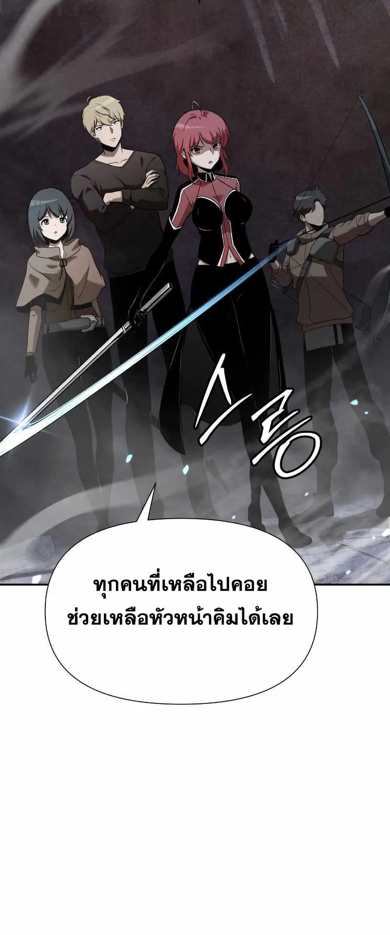 The Knight King Who Returned With a God ตอนที่ 5 หน้า 61