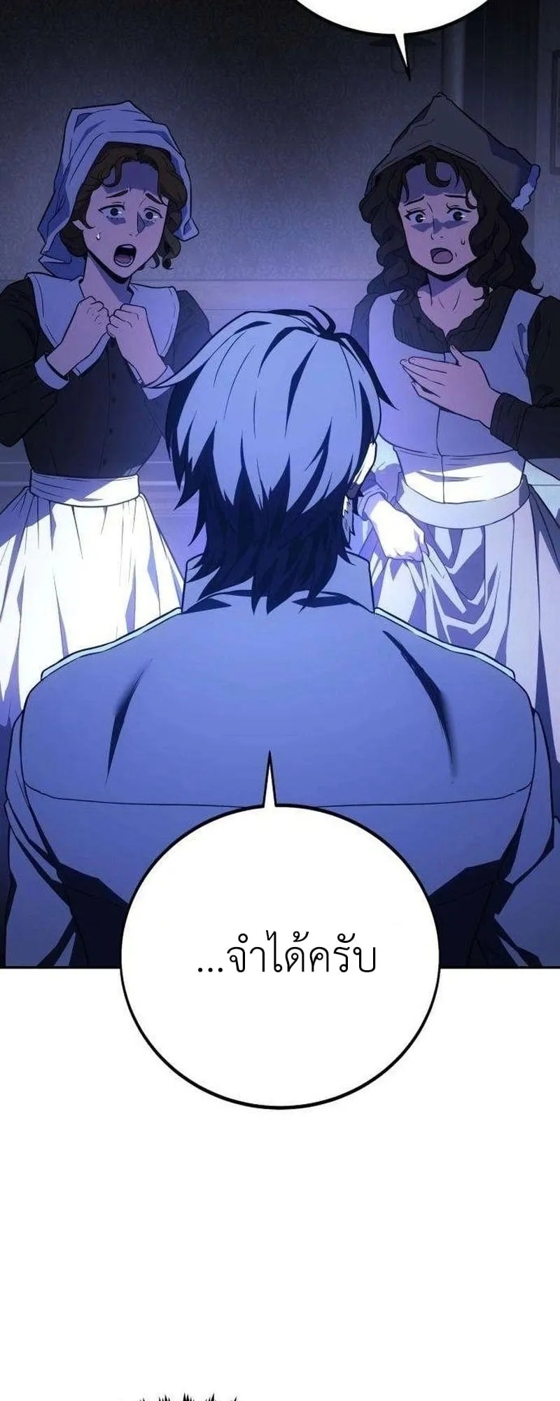 30 Years Have Passed Since the Prologue ตอนที่ 4 หน้า 132