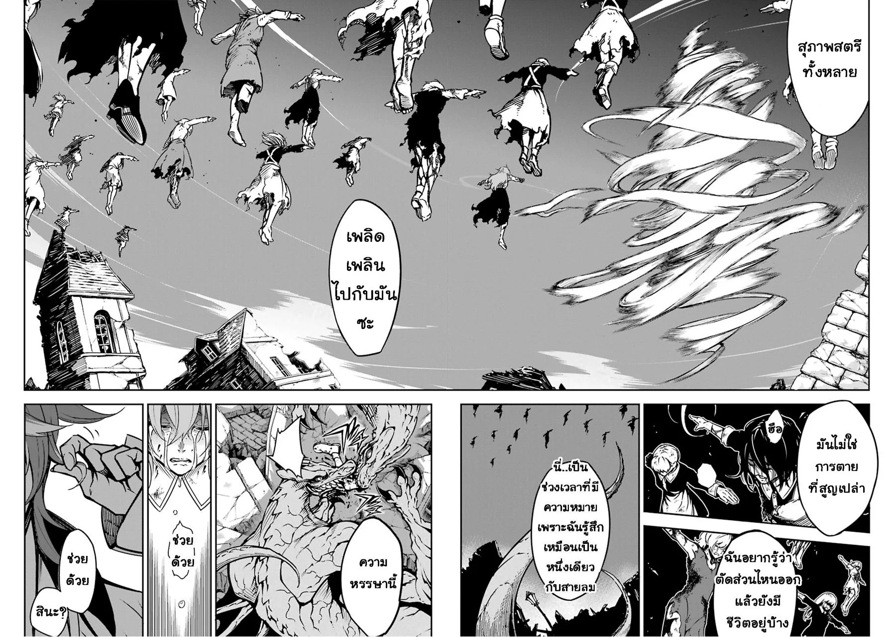 Ragna Crimson ตอนที่ 4 หน้า 34