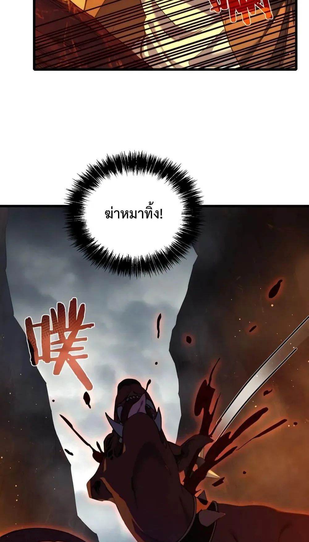 My Passive Skills Are Invincible ตอนที่ 3 หน้า 26