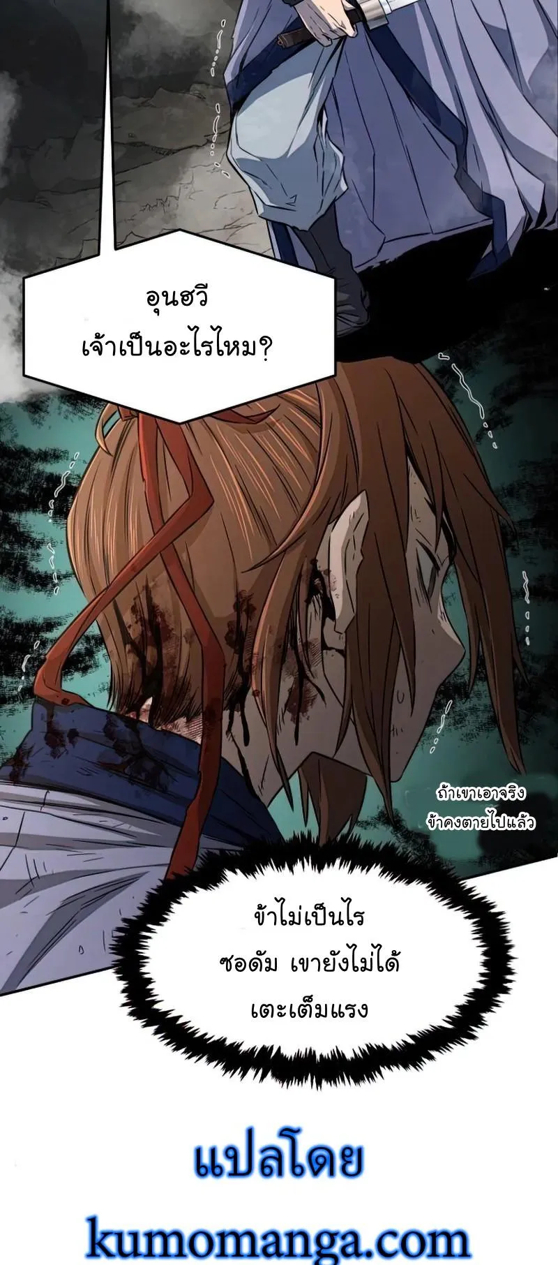 Absolute Sword Sense ตอนที่ 7 หน้า 15
