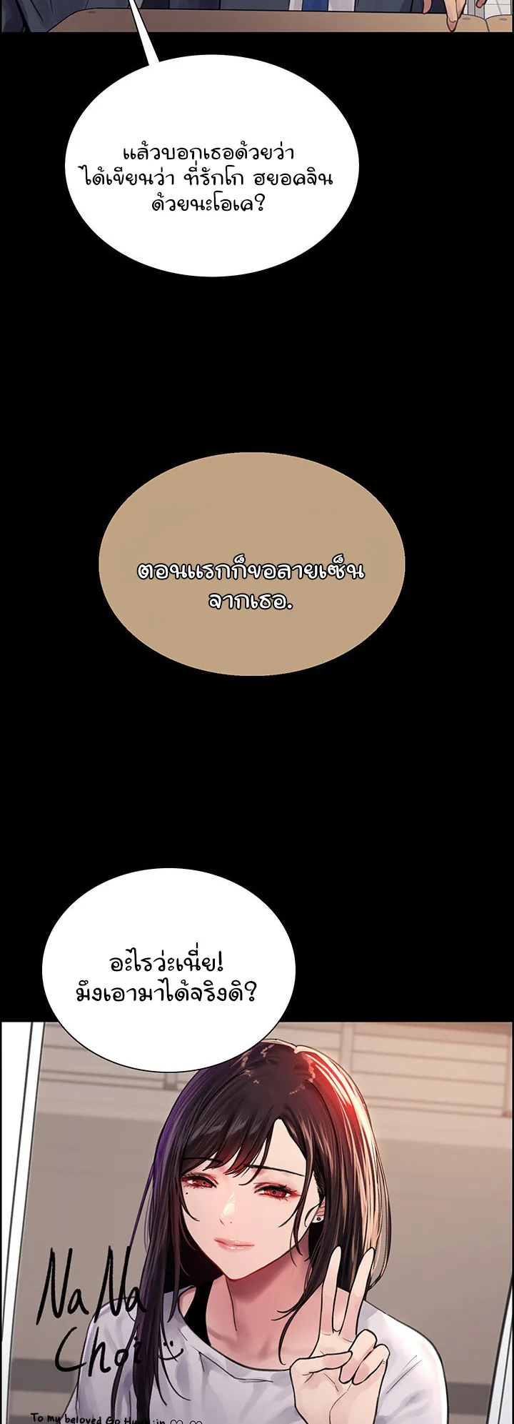 Sex-Stop Watch ตอนที่ 33 หน้า 49