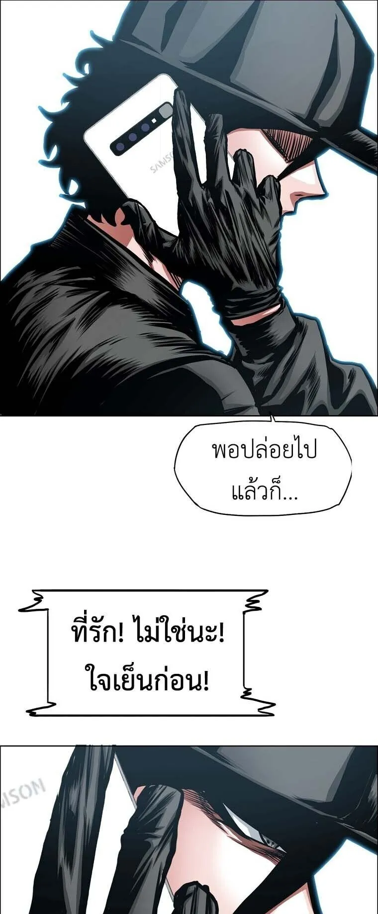 Secret Family ตอนที่ 36 หน้า 23