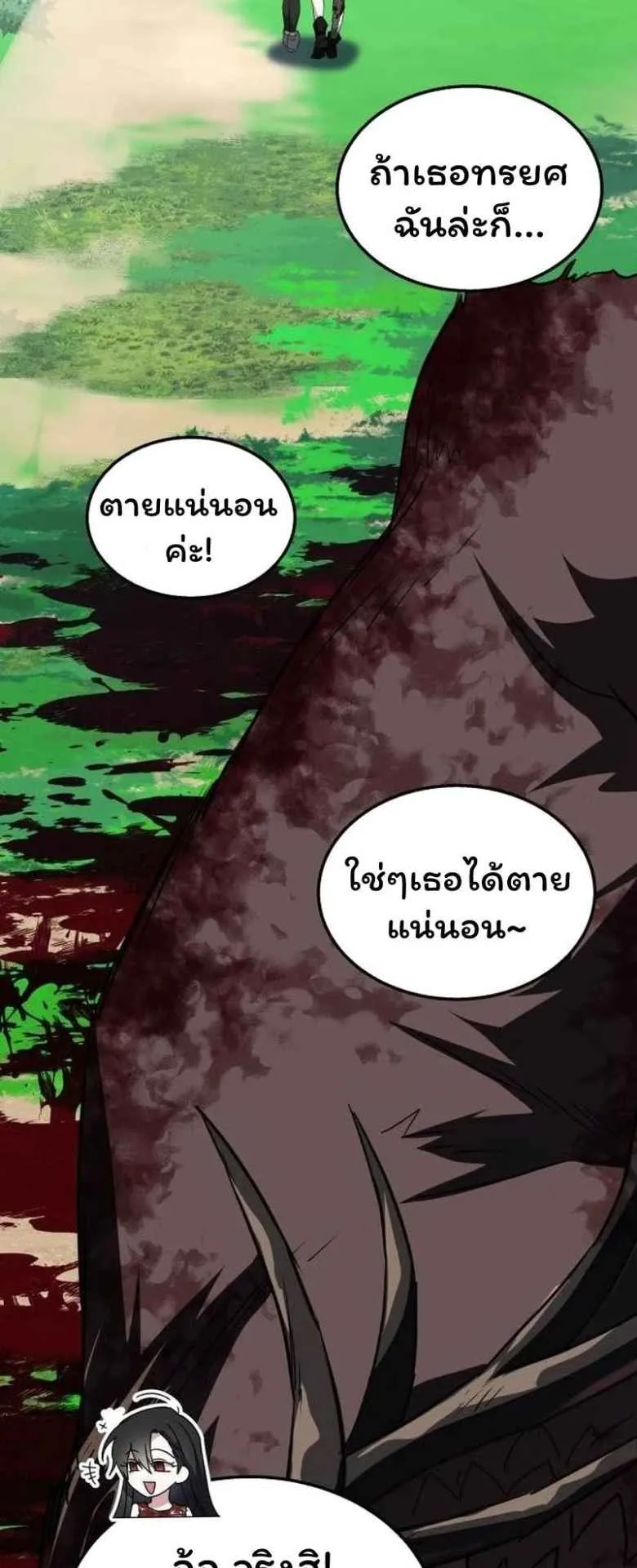 The Returned C-Rank Tank Won’t Die! ตอนที่ 3 หน้า 75