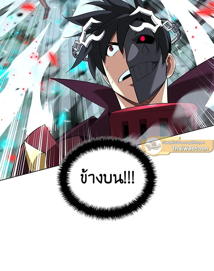 Overgeared ตอนที่ 201 หน้า 37