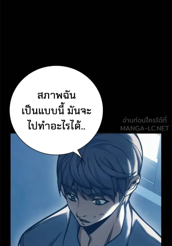 Juvenile Prison ตอนที่ 48 หน้า 102