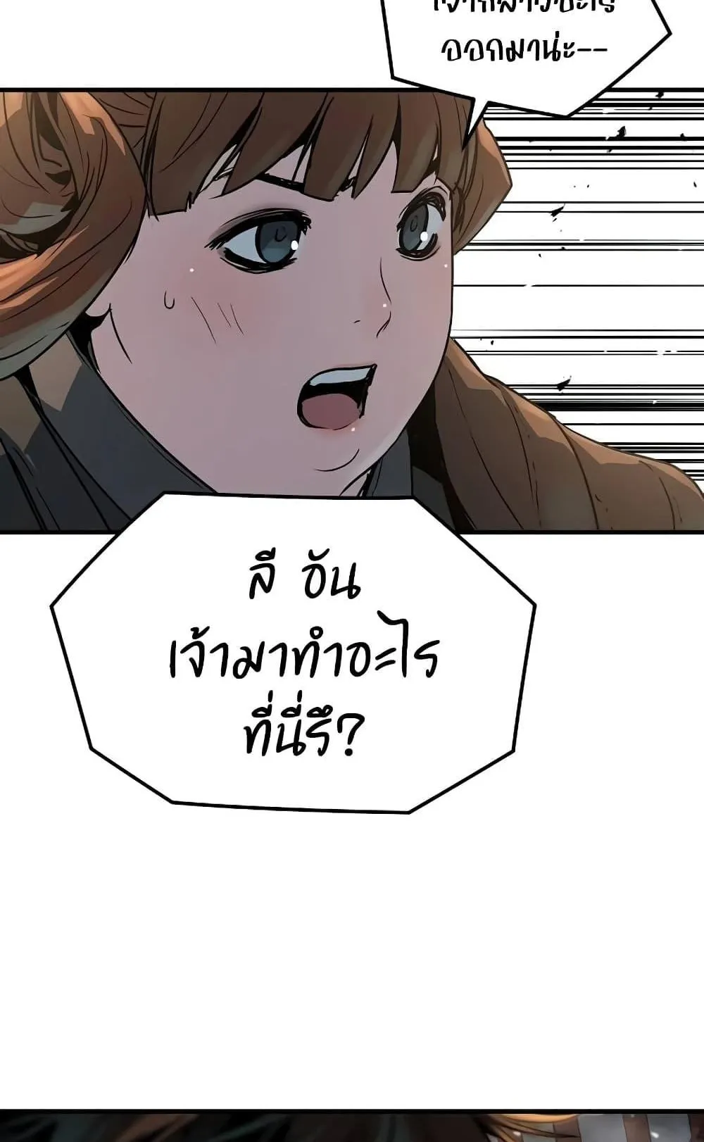 Absolute Regression ตอนที่ 5 หน้า 49