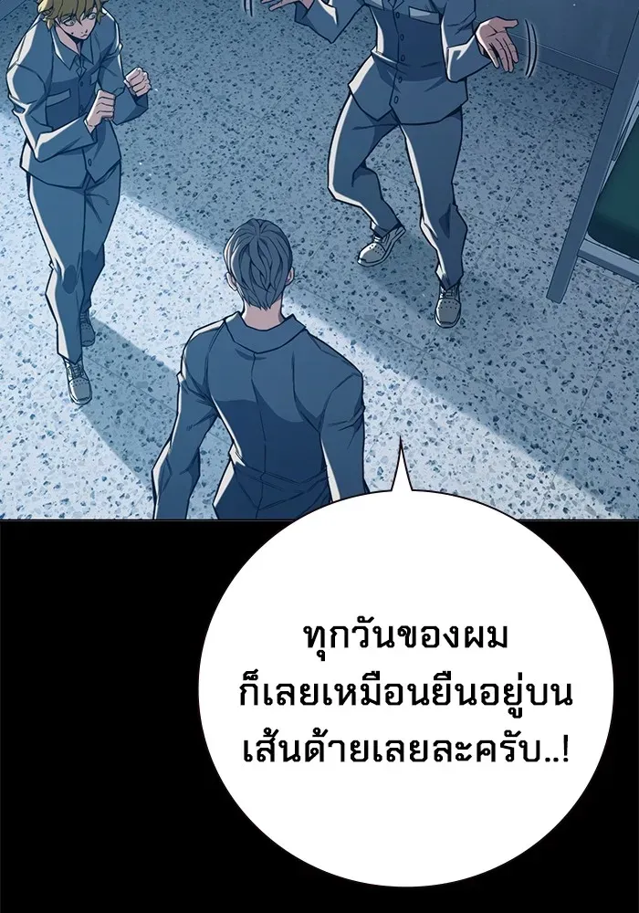 Juvenile Prison ตอนที่ 35 หน้า 173