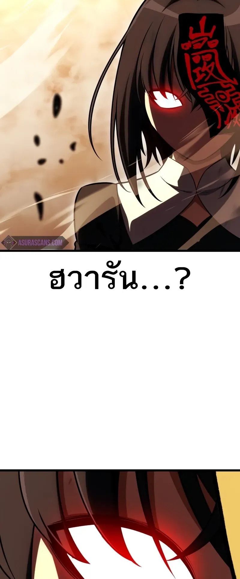 I Killed an Academy Player ตอนที่ 50 หน้า 171
