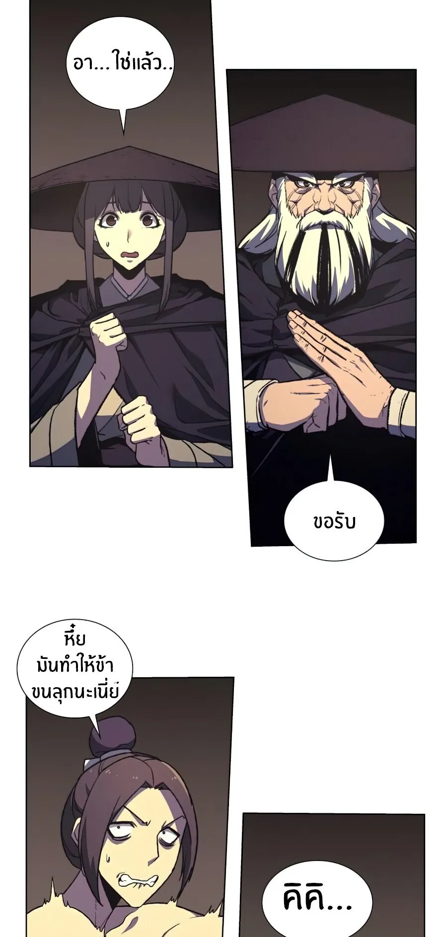 I Reincarnated As The Crazed Heir ตอนที่ 15 หน้า 49