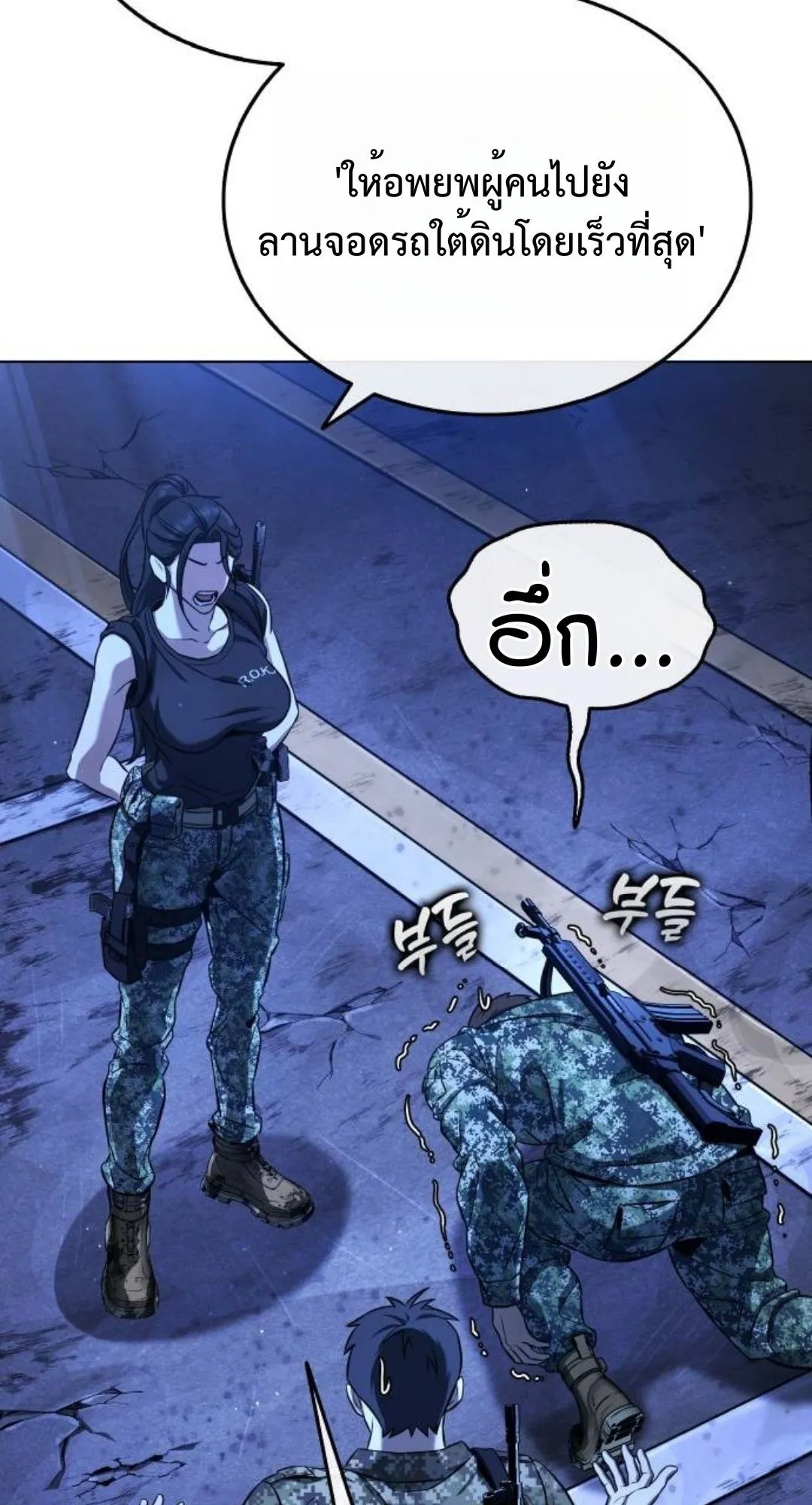 Zombie Papa ตอนที่ 3 หน้า 40