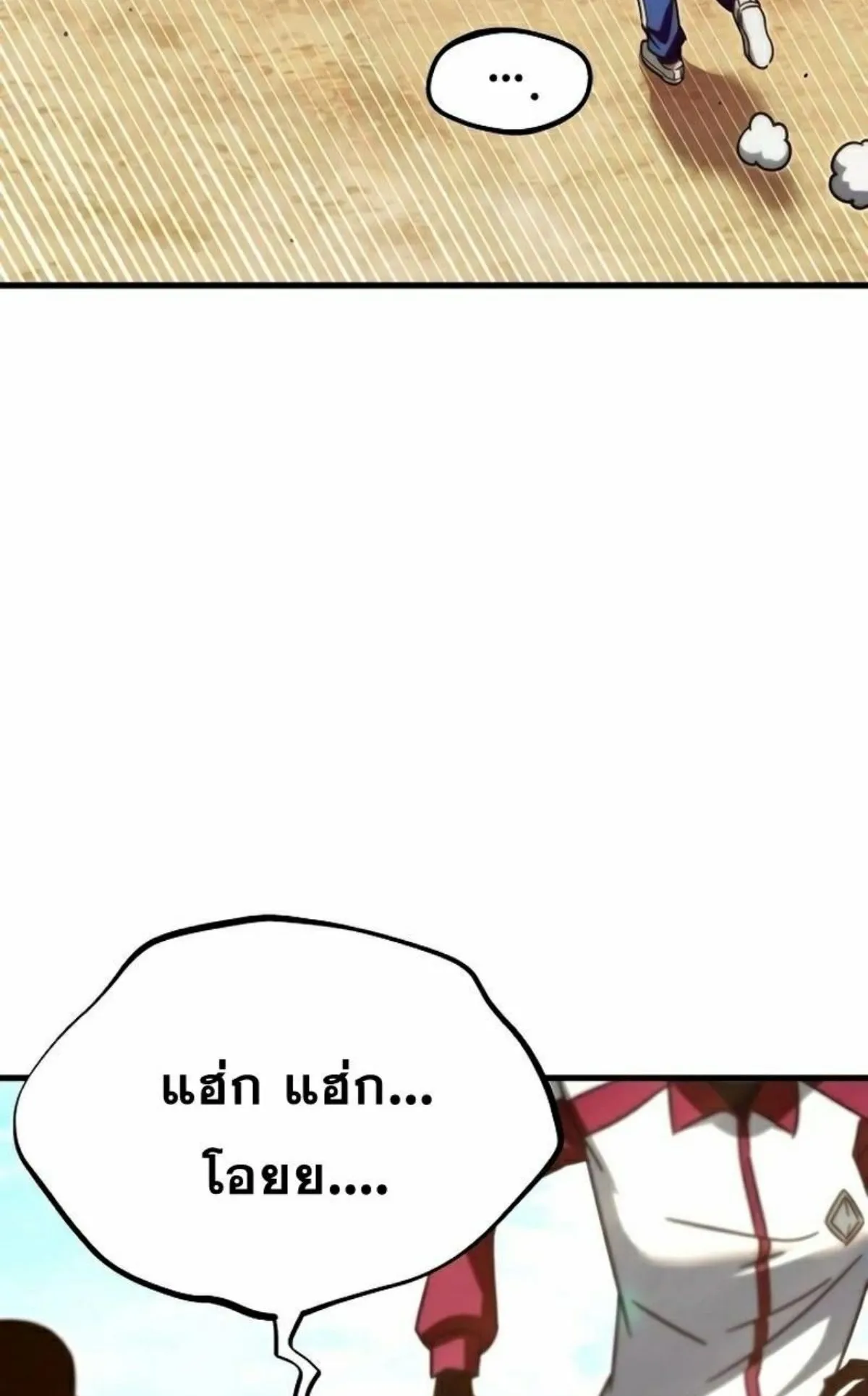 I Took Over The Academy With a Single Sashimi Knife ตอนที่ 4 หน้า 123