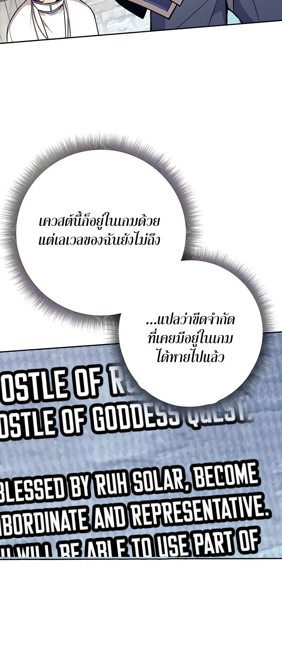 Trash of A Dark Fantasy ตอนที่ 11 หน้า 68