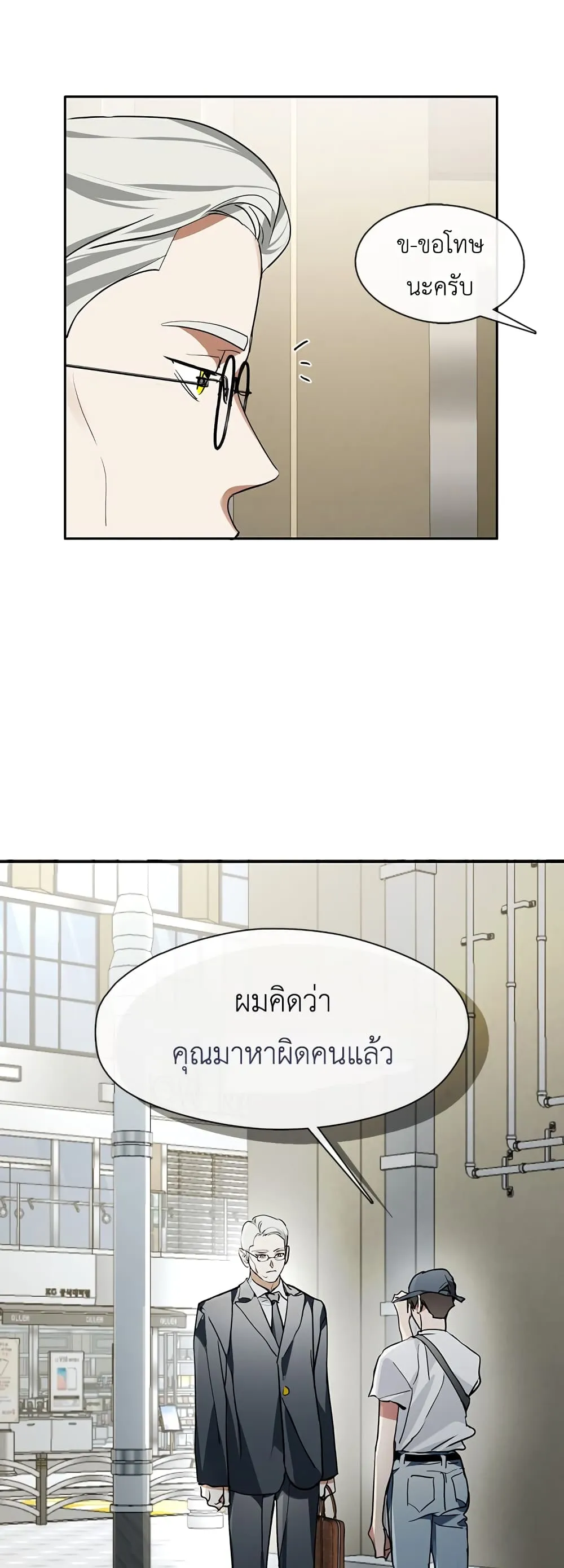Afterlife Diner ตอนที่ 1 หน้า 26