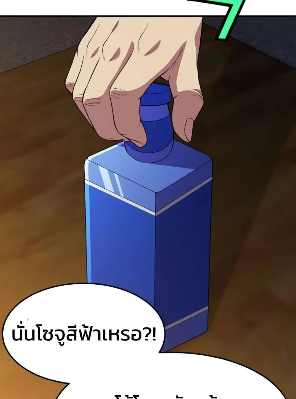 Academy Reincarnation Hero การหวนคืนของวีรบุรุษแห่งสถาบัน ตอนที่ 19 หน้า 12