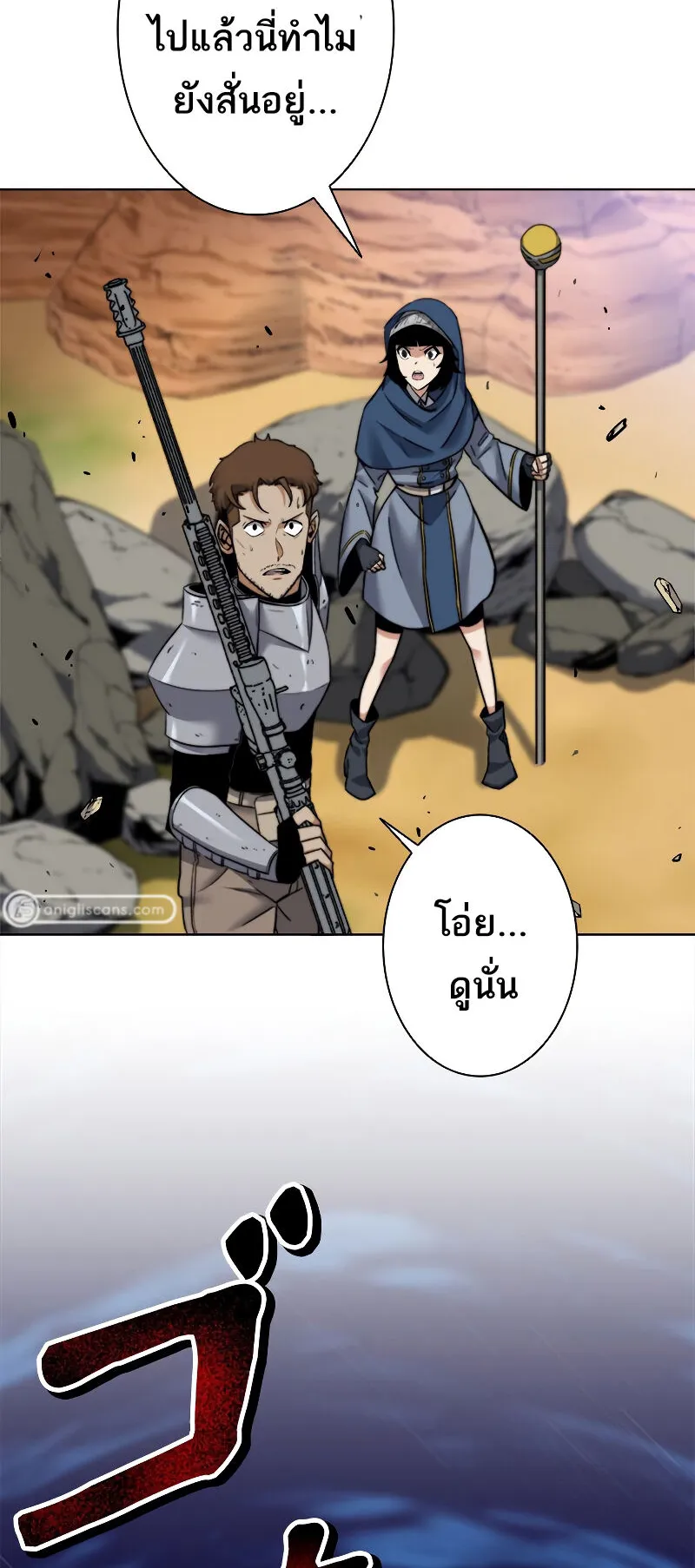 I’m an Ex-class Hunter ตอนที่ 6 หน้า 40