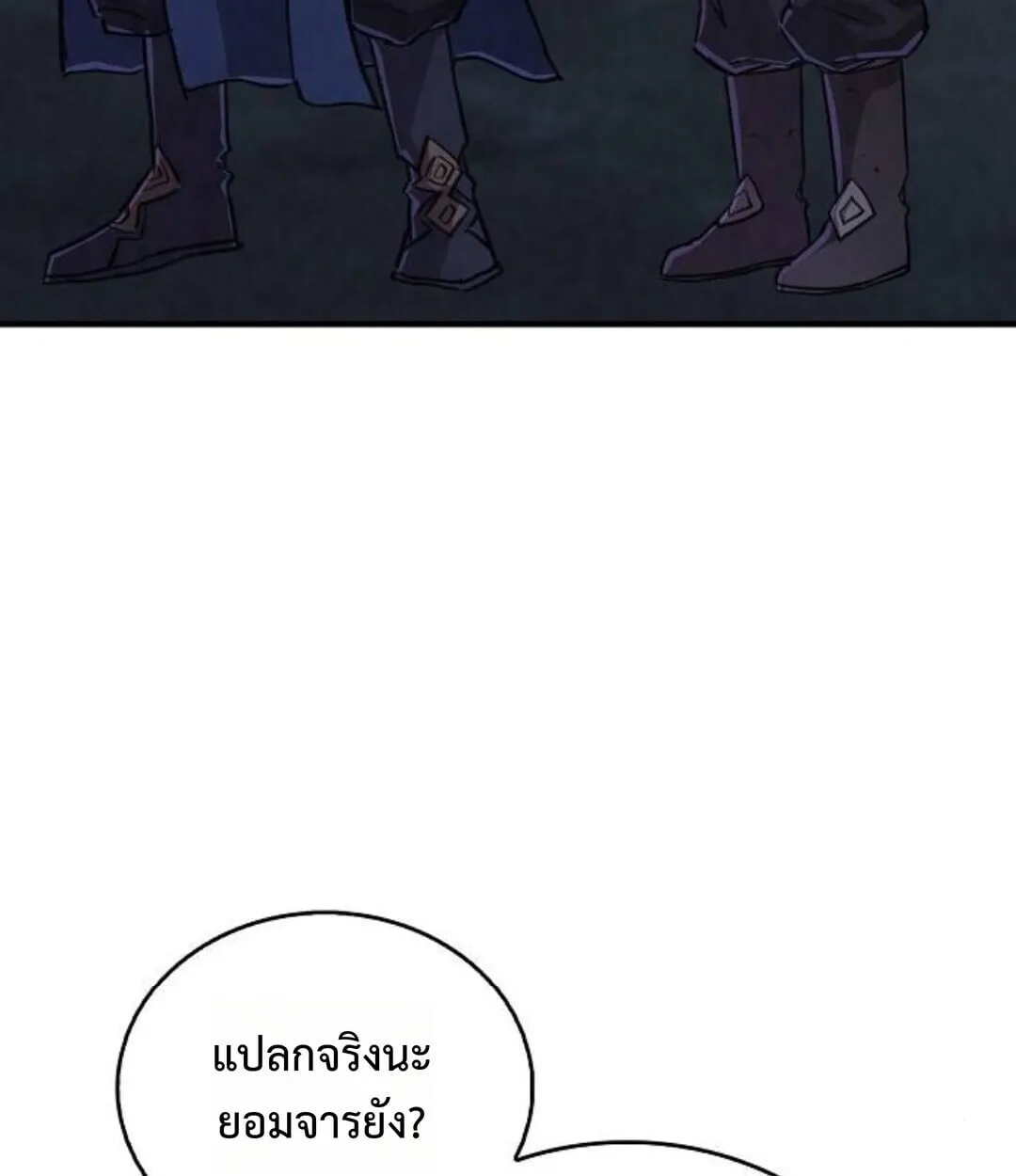 The Demonic Cult Instructor Returns ตอนที่ 25 หน้า 146