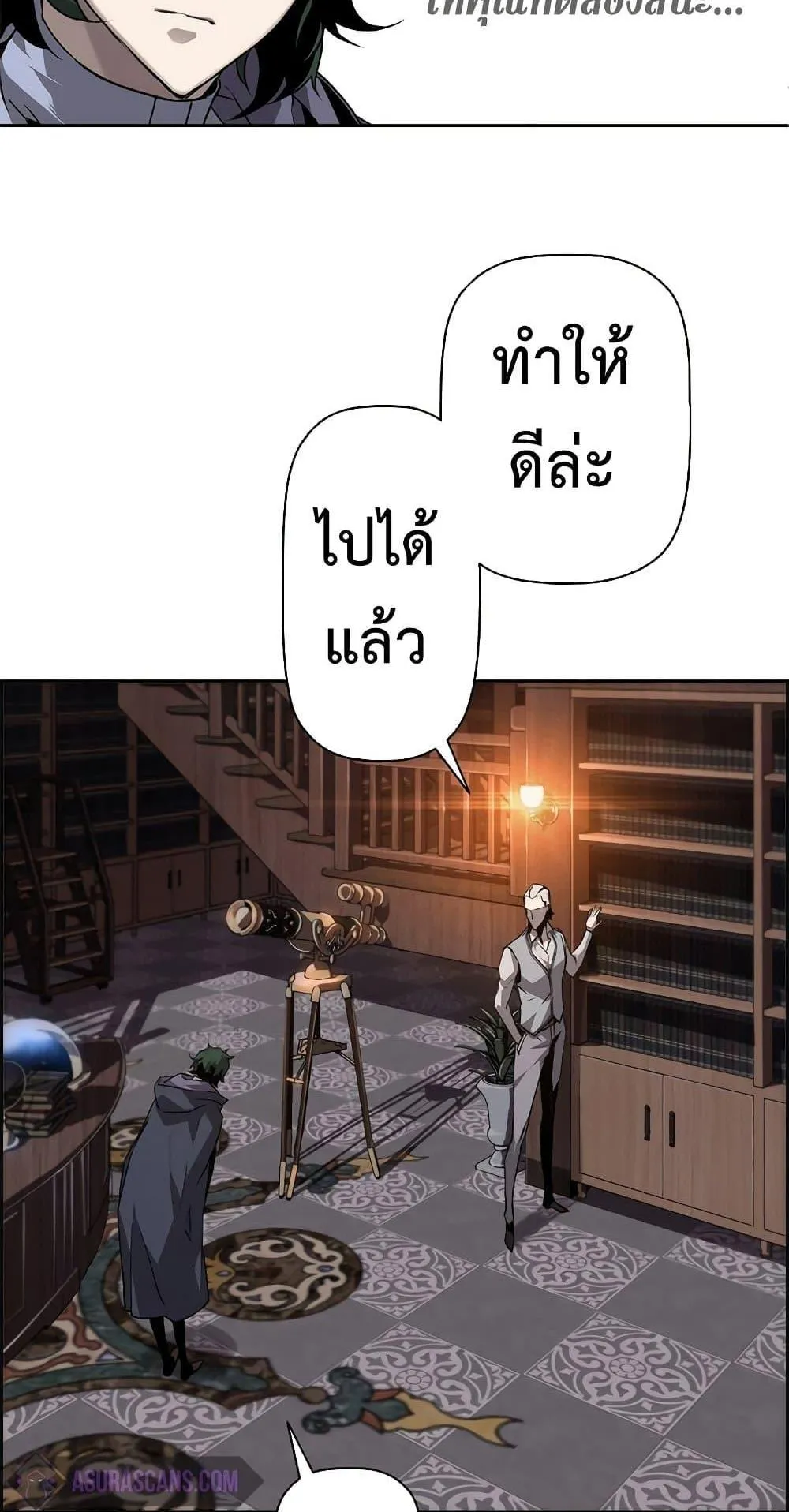 Necromancer’s Evolutionary Traits ตอนที่ 2 หน้า 28