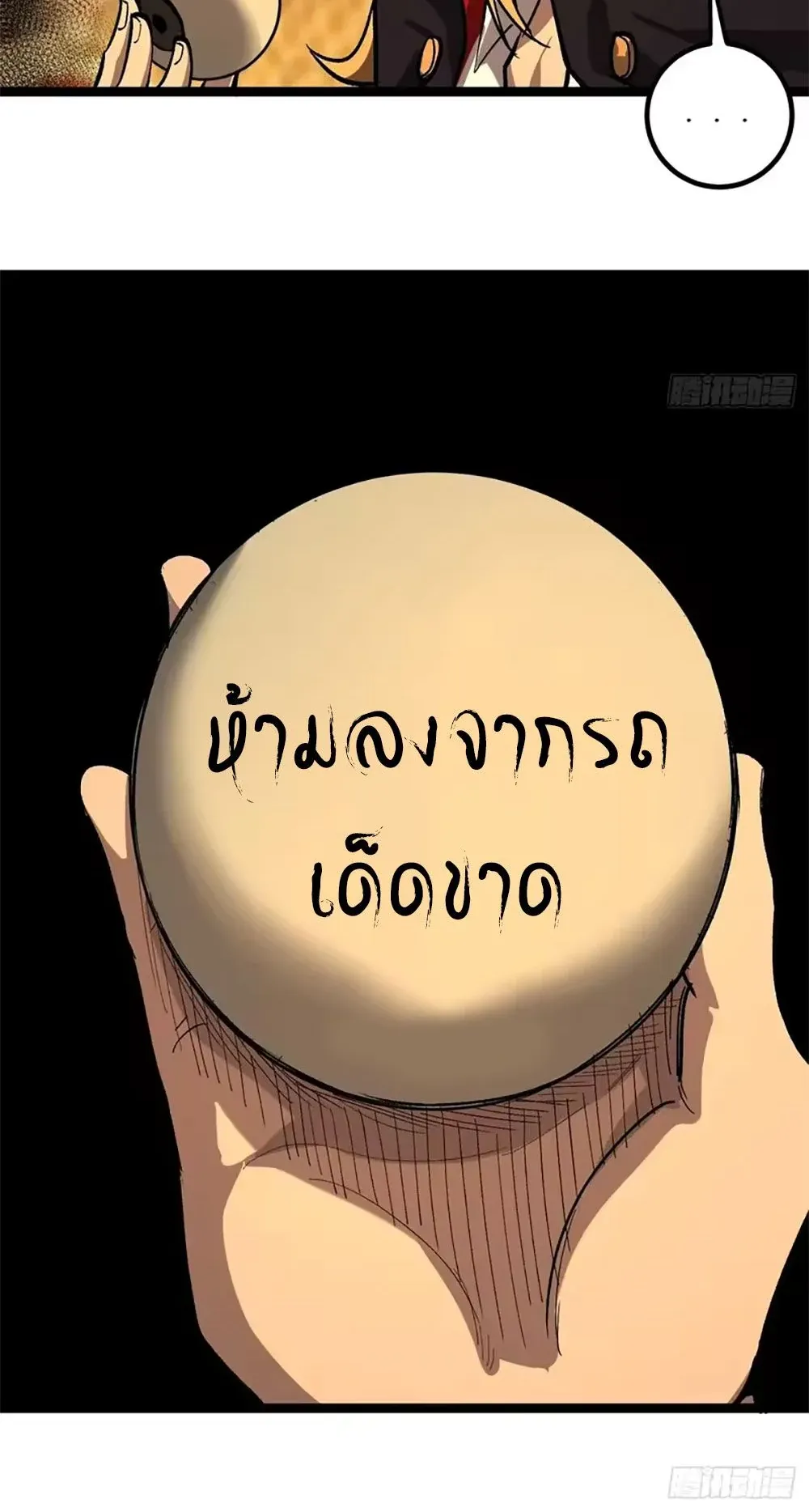 Gatekeeper of the Boundless Worlds ตอนที่ 155 หน้า 18