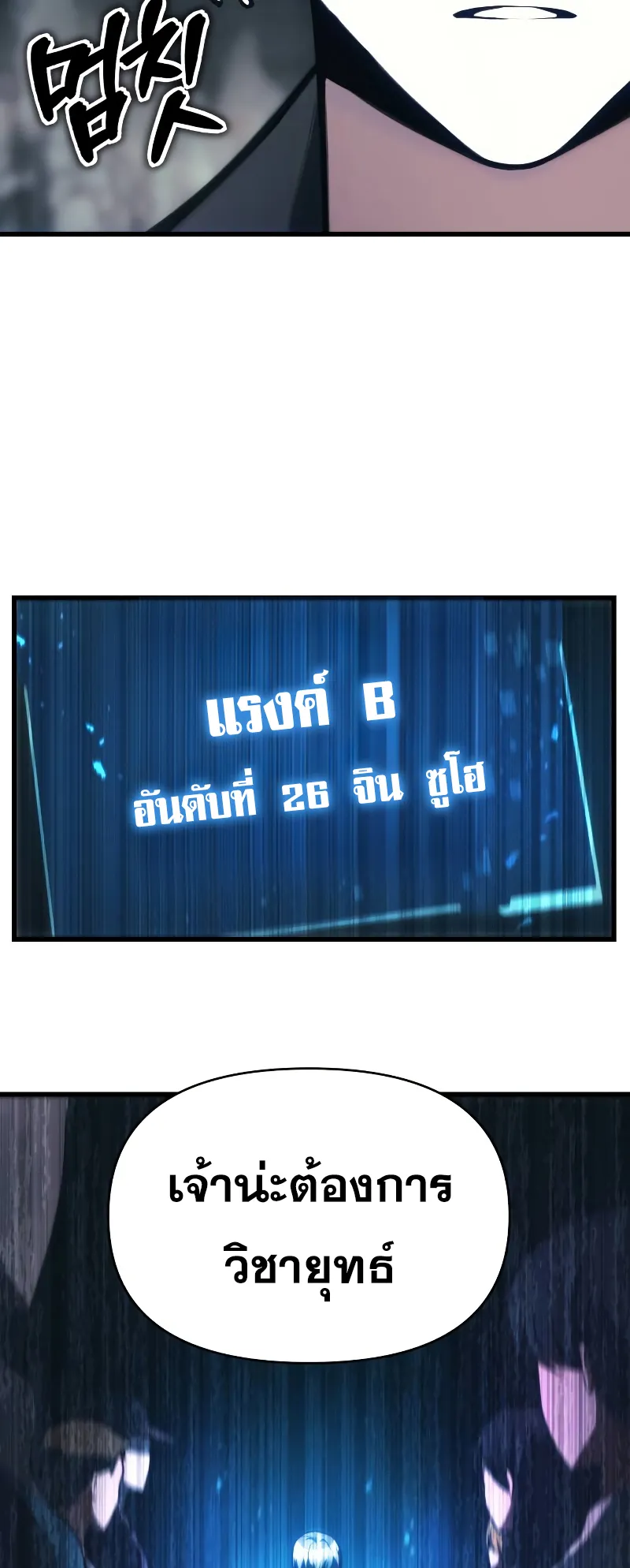 The Heavenly Demon is Descendant ตอนที่ 2 หน้า 66