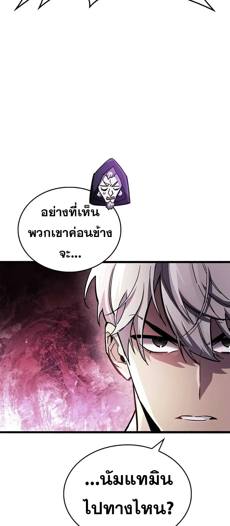 The Player Hides His Past ตอนที่ 47 หน้า 33