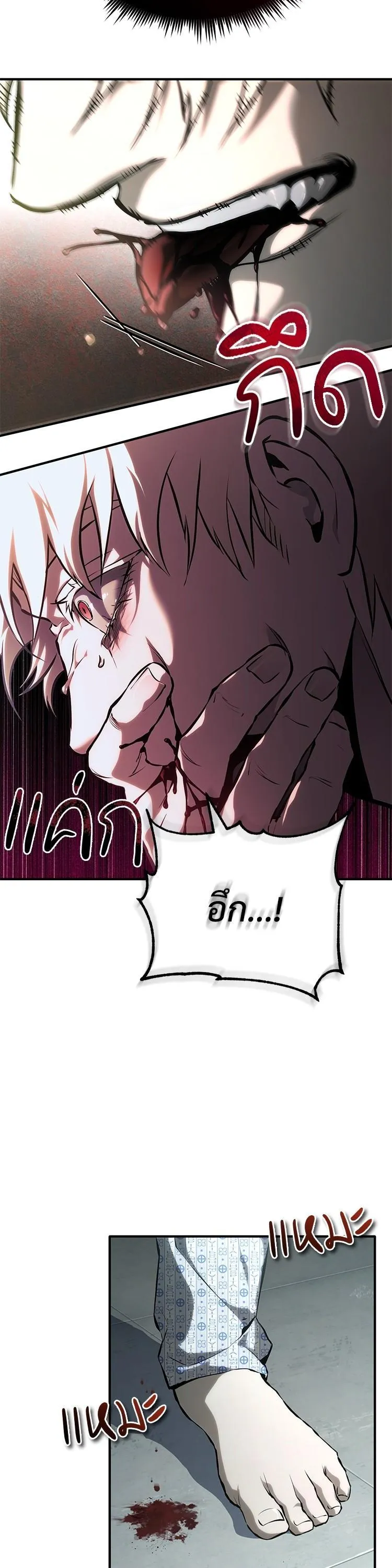 Devil Returns To School Days ตอนที่ 86 หน้า 22