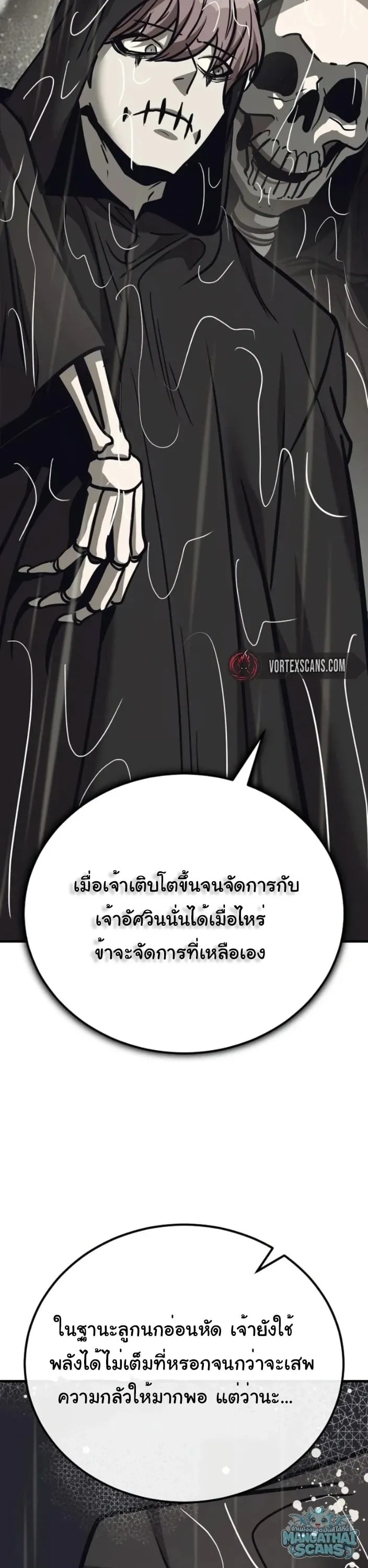 A Rogue Guard in a Medieval Fantasy ตอนที่ 36 หน้า 63