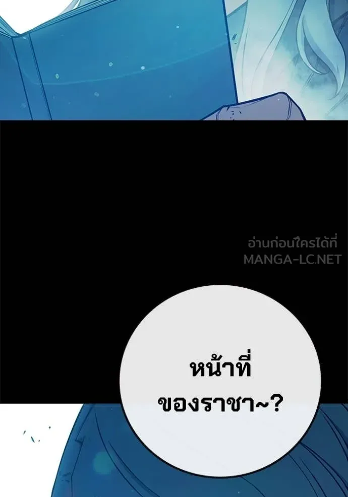 Juvenile Prison ตอนที่ 76 หน้า 86