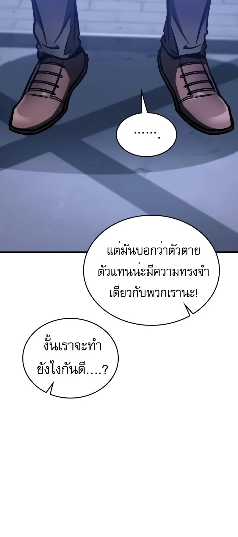 My Exclusive Tower Guide ตอนที่ 8 หน้า 74