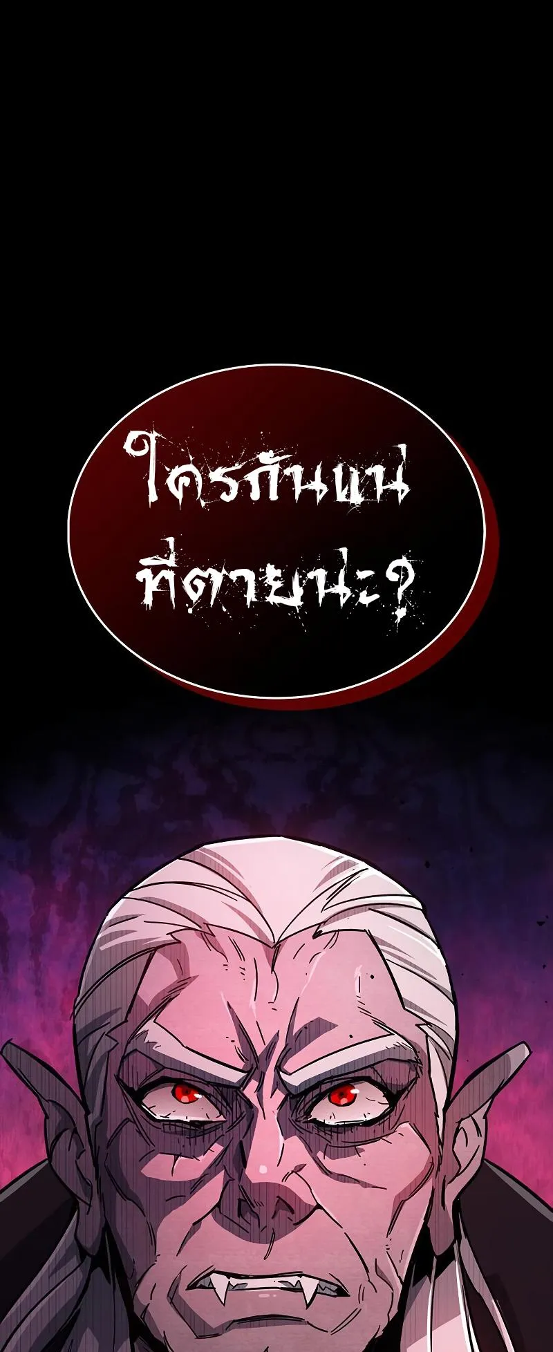 The Player Hides His Past ตอนที่ 14 หน้า 37
