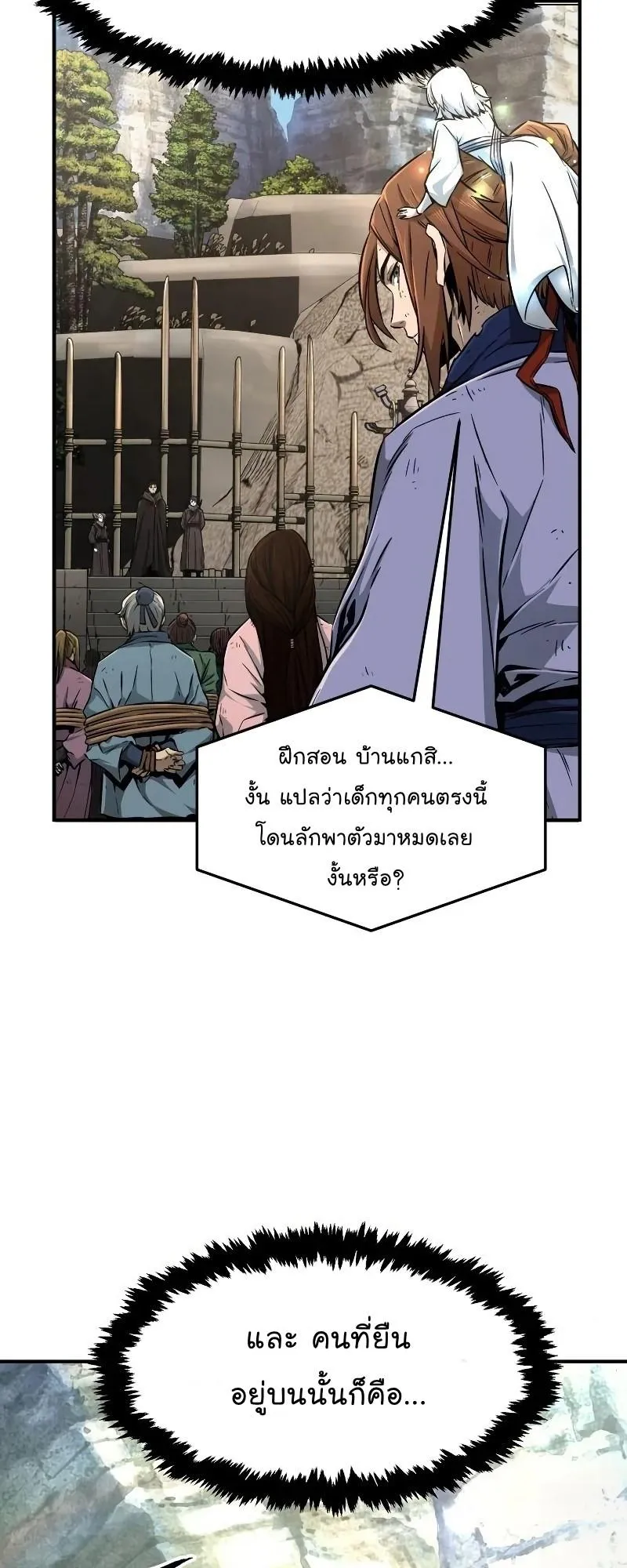 Absolute Sword Sense ตอนที่ 5 หน้า 9
