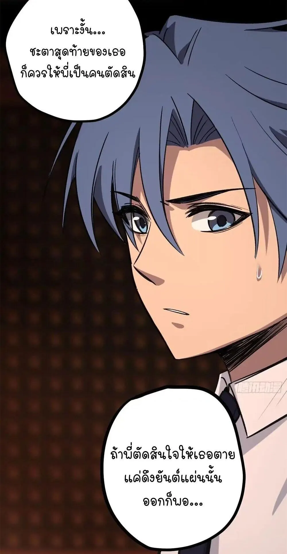 Gatekeeper of the Boundless Worlds ตอนที่ 184 หน้า 5