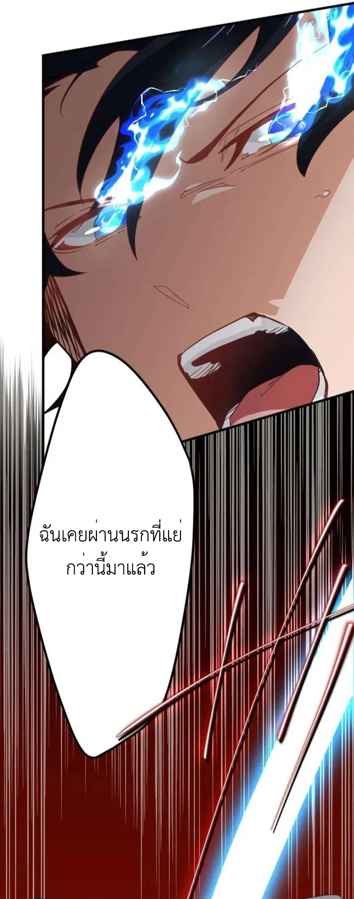 The Akashic Record Which Only I Can Read ตอนที่ 15 หน้า 44