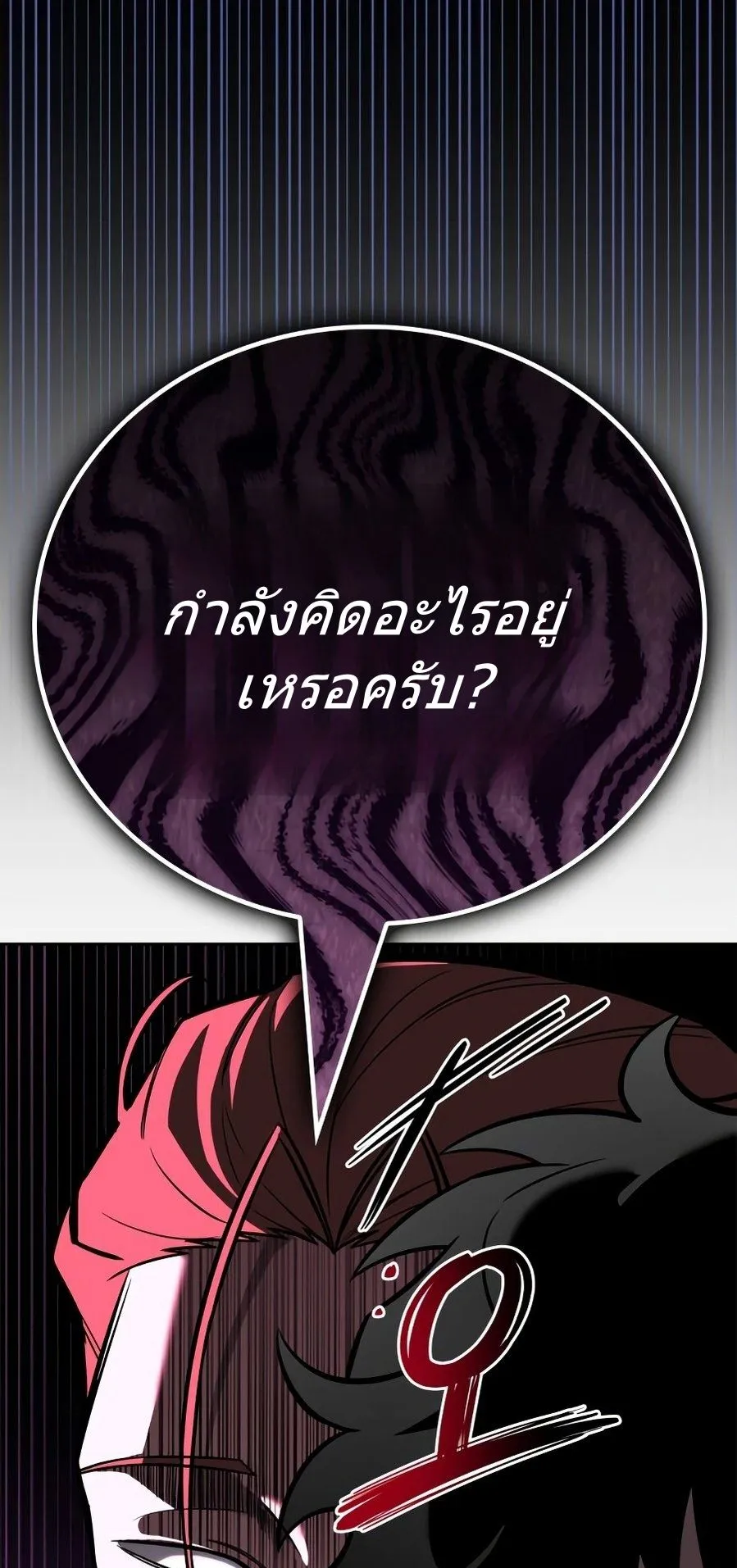 A Wimp’s Strategy Guide to Conquer the Tower ตอนที่ 1 หน้า 93