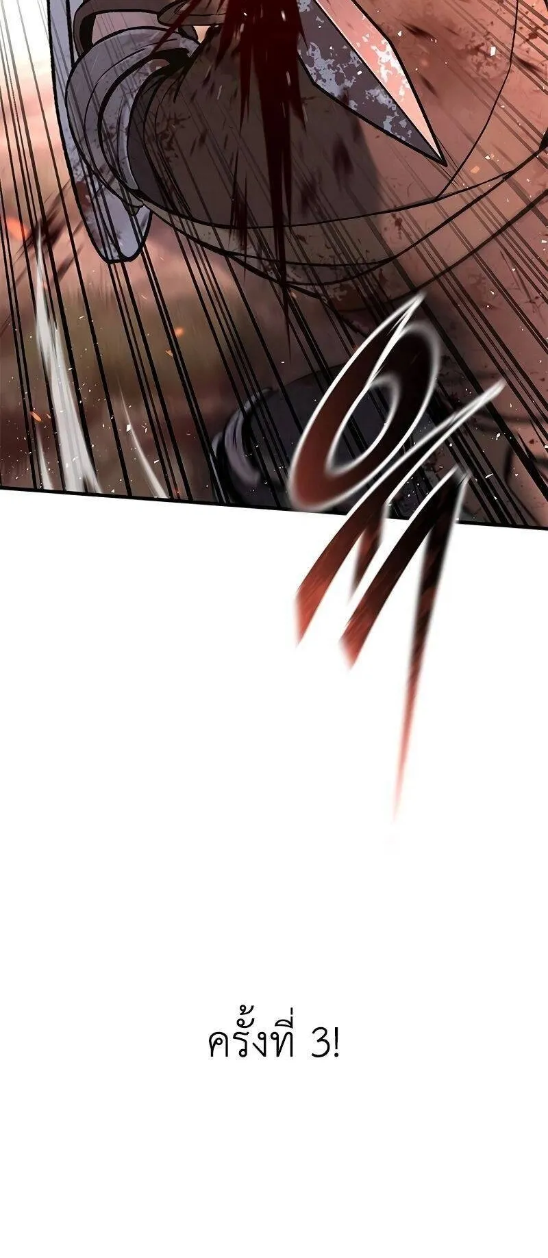 Eternally Regressing Knight ตอนที่ 0 หน้า 62