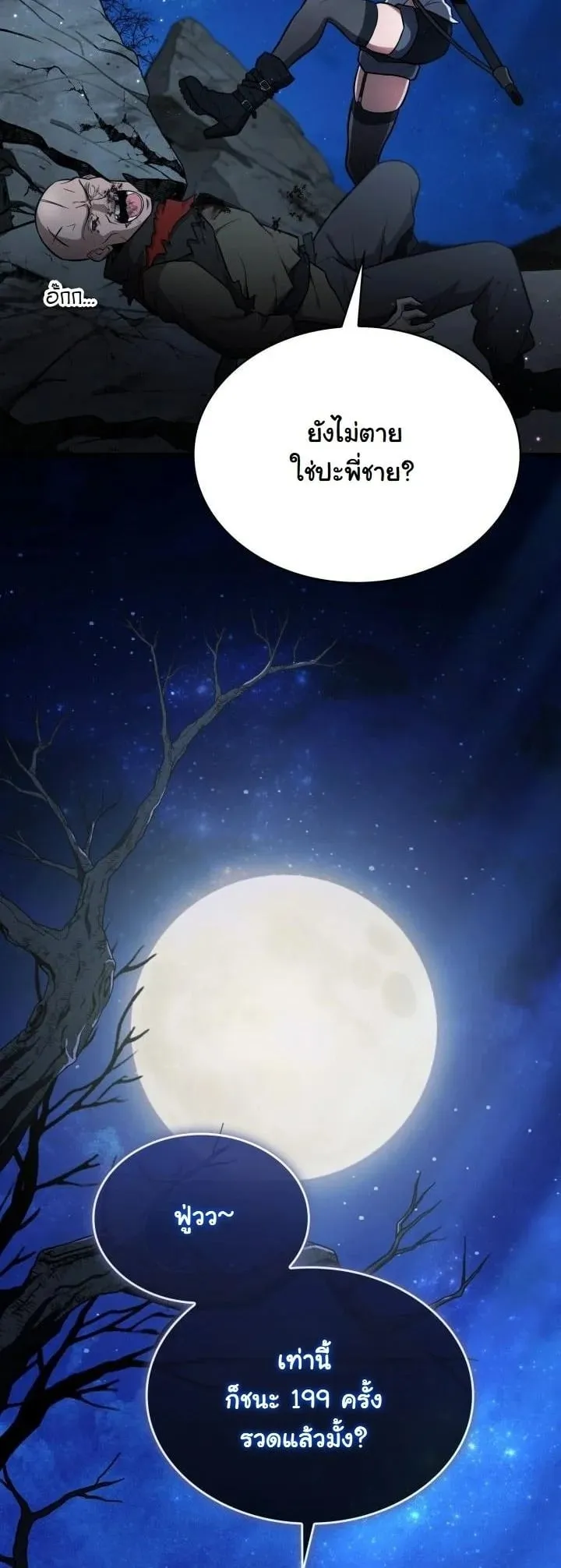 Kidnapped Dragon ตอนที่ 2 หน้า 64