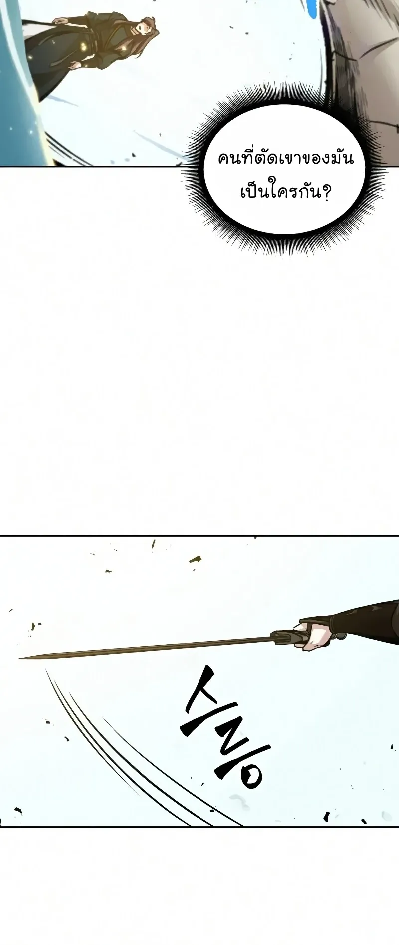 Nano Machine Chapter 76 หน้า 40