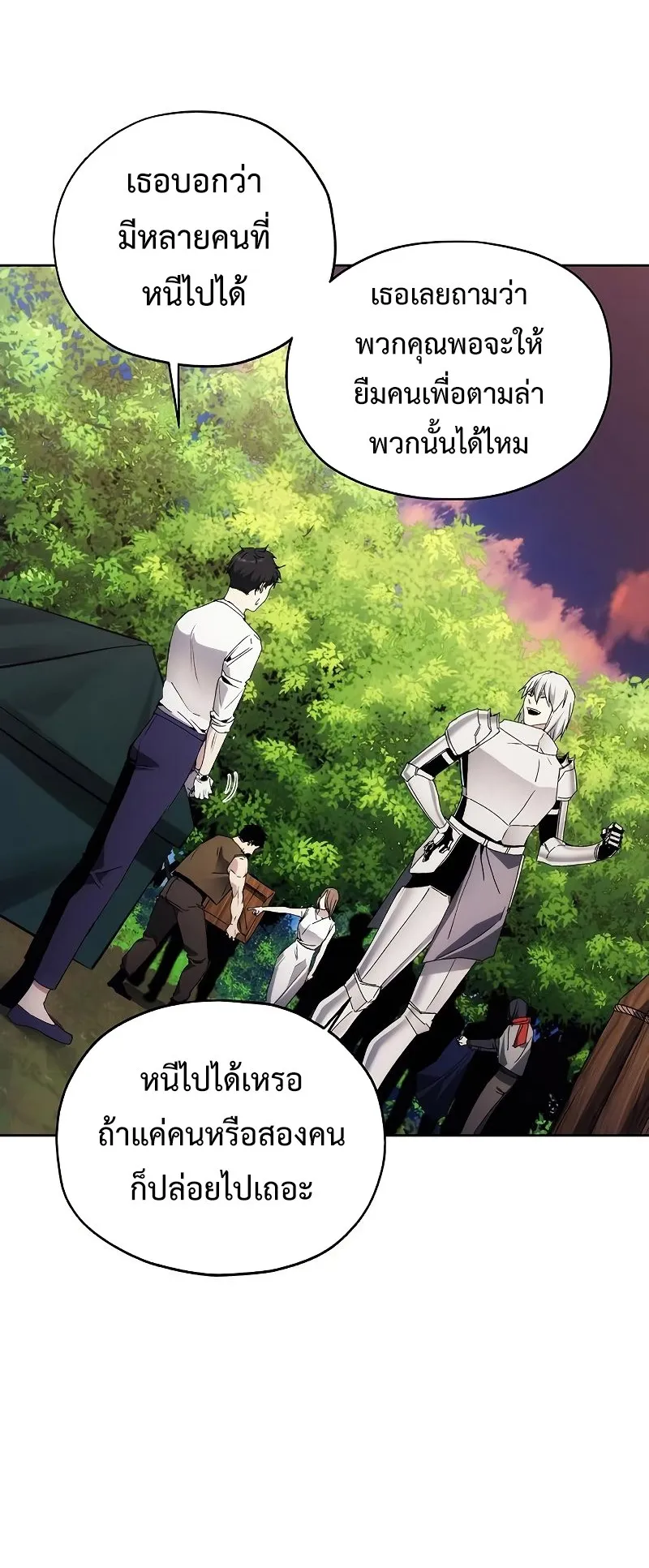 How To Live As a Villain ตอนที่ 43 หน้า 63