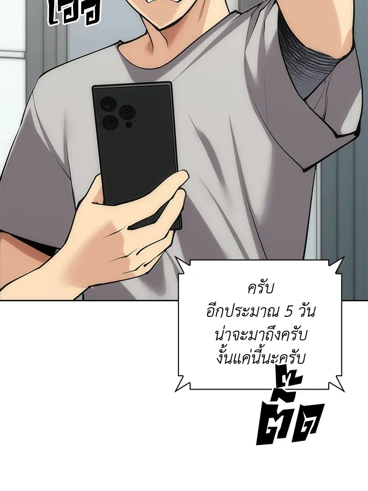 Overgeared ตอนที่ 268 หน้า 40