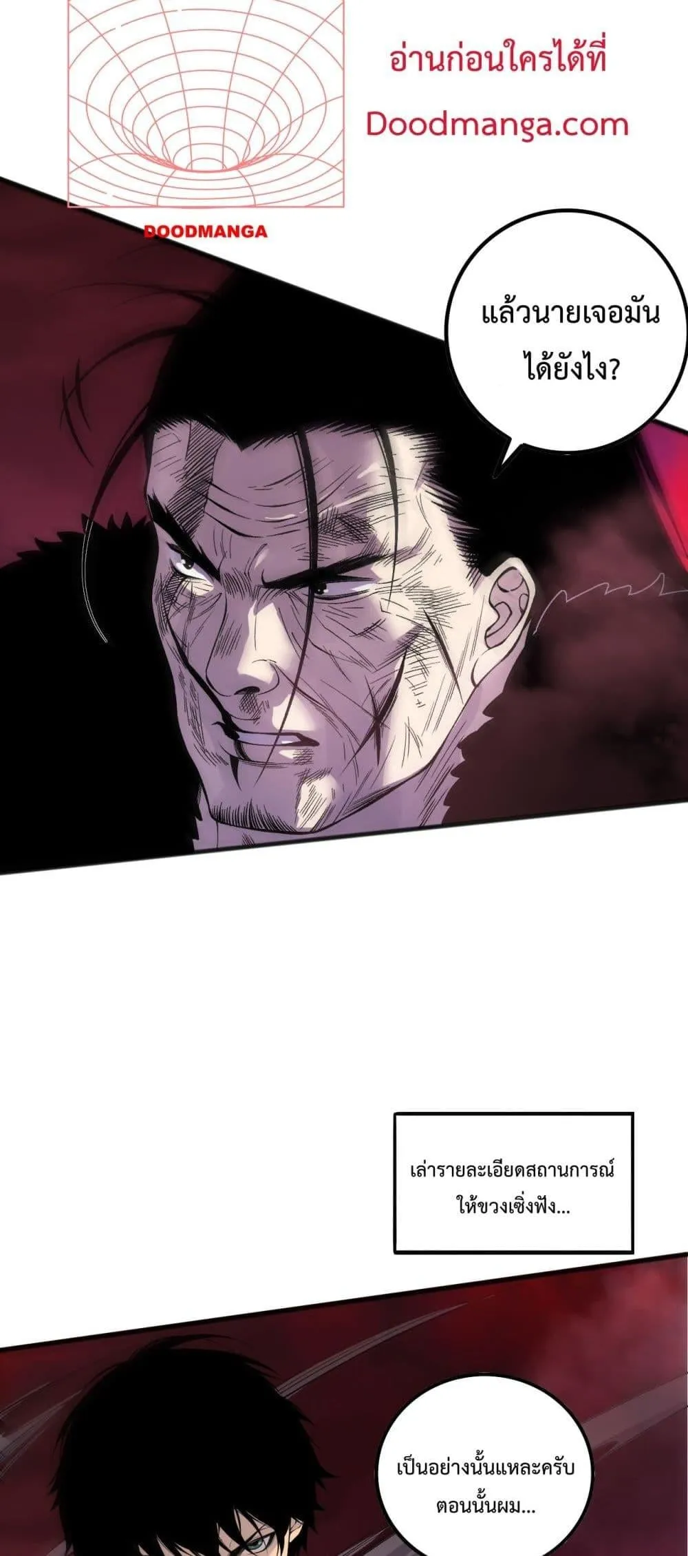 Disastrous Necromancer ตอนที่ 160 หน้า 31