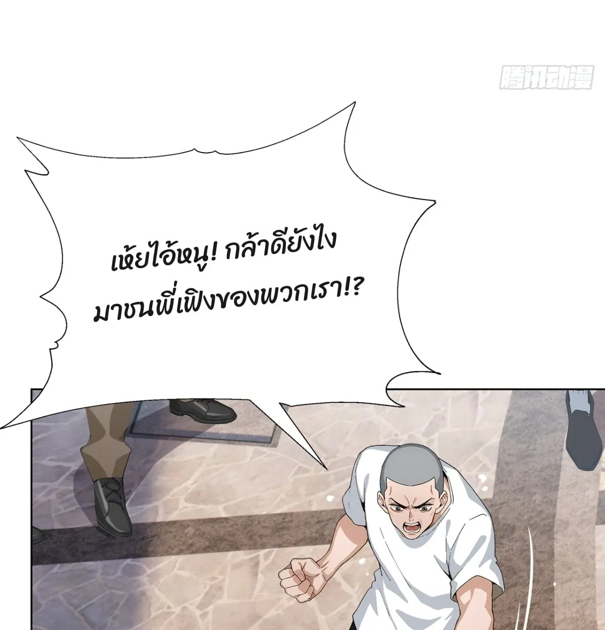 Primordial Ten Fiends: Others Tame Beasts, I Tame Beast Girls ตอนที่ 1 หน้า 15