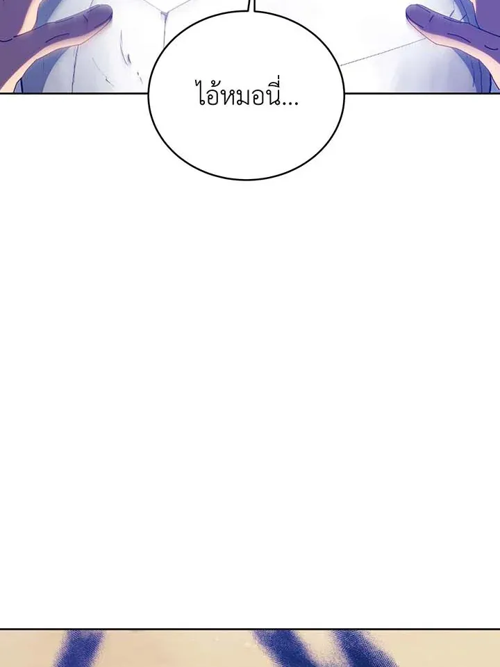 Necromancer Academy’s Genius Summoner Chapter 134 หน้า 164