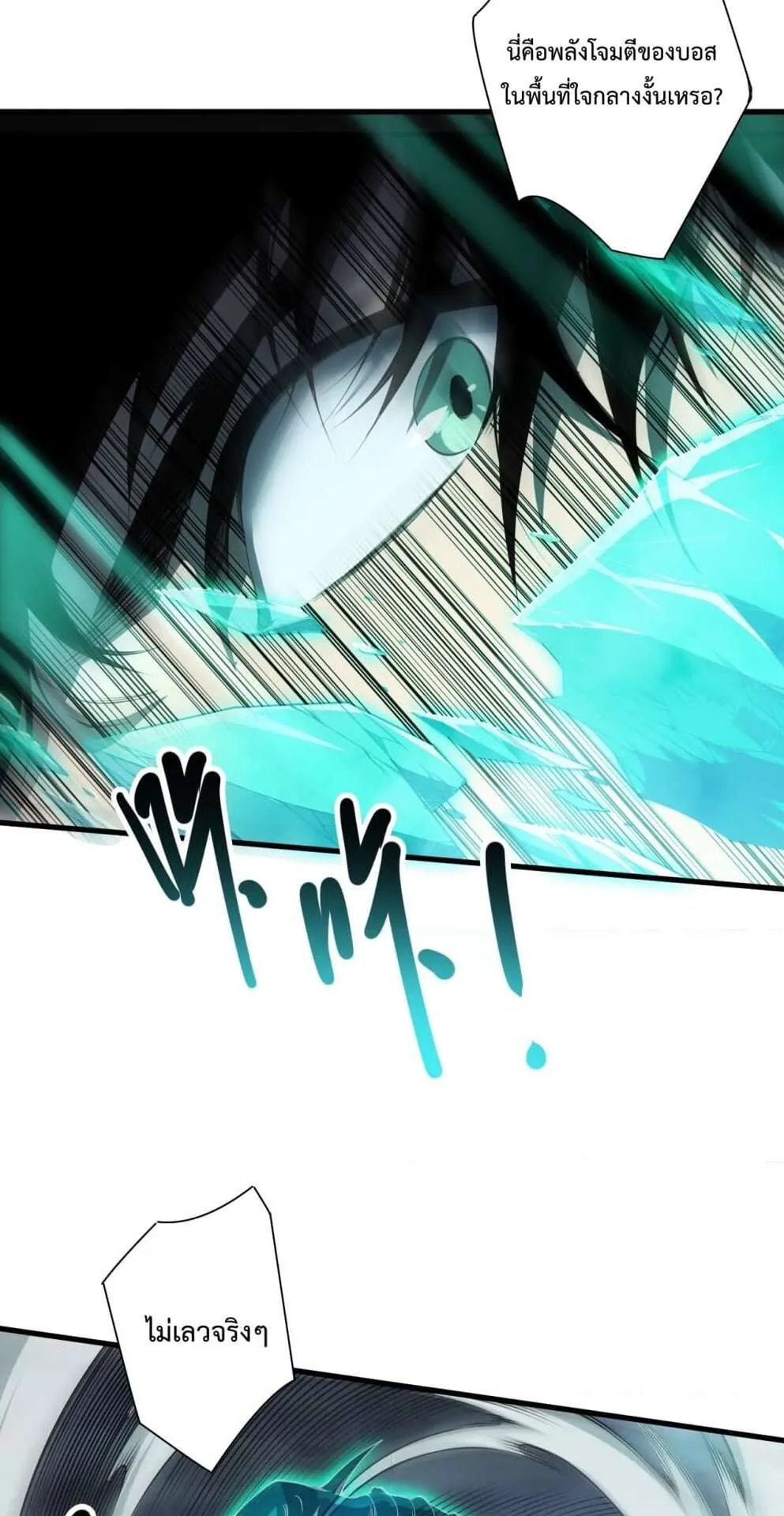 Disastrous Necromancer ตอนที่ 122 หน้า 19