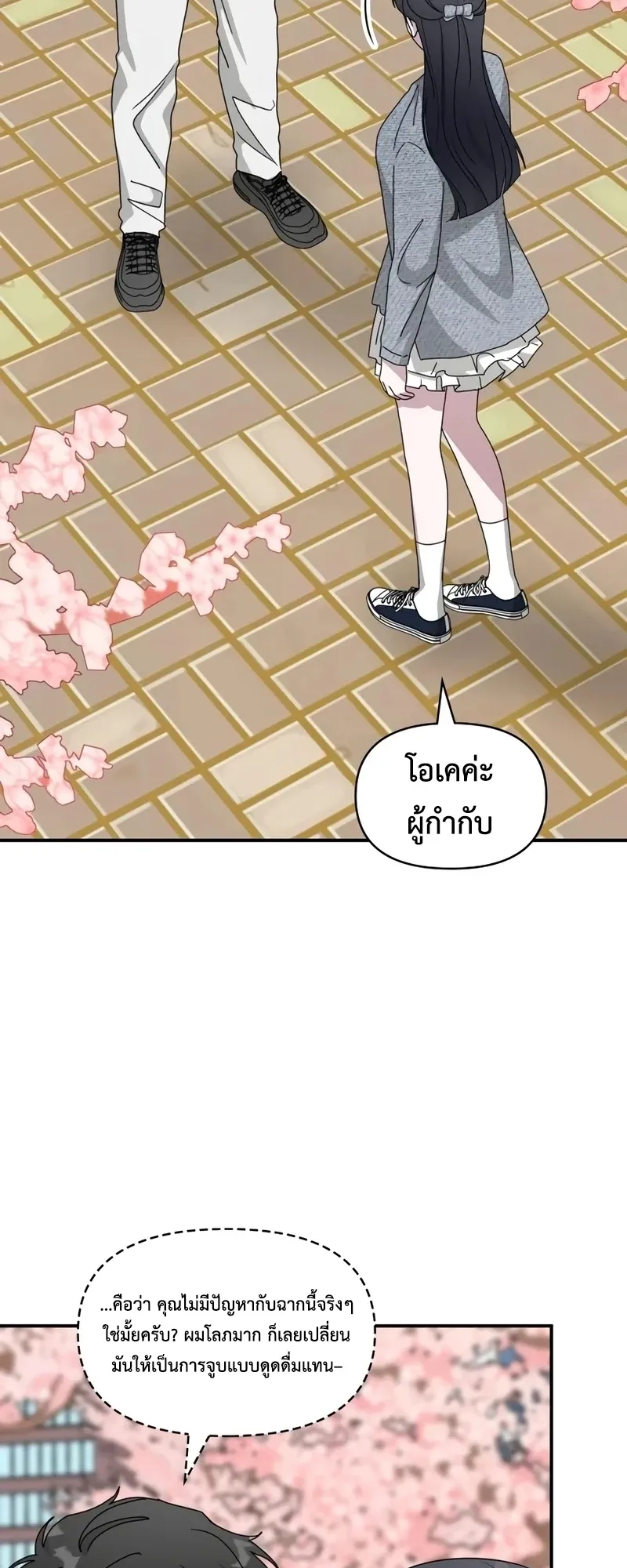 I Was Immediately Mistaken for a Monster Genius Actor ตอนที่ 51 หน้า 13