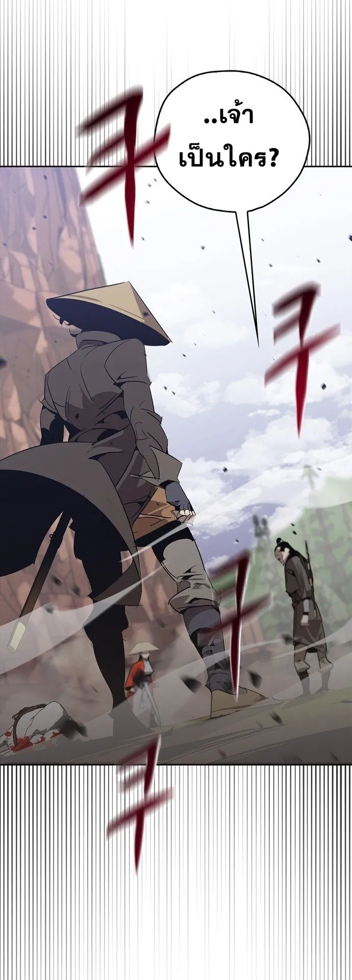Wild West Murim ตอนที่ 10 หน้า 47
