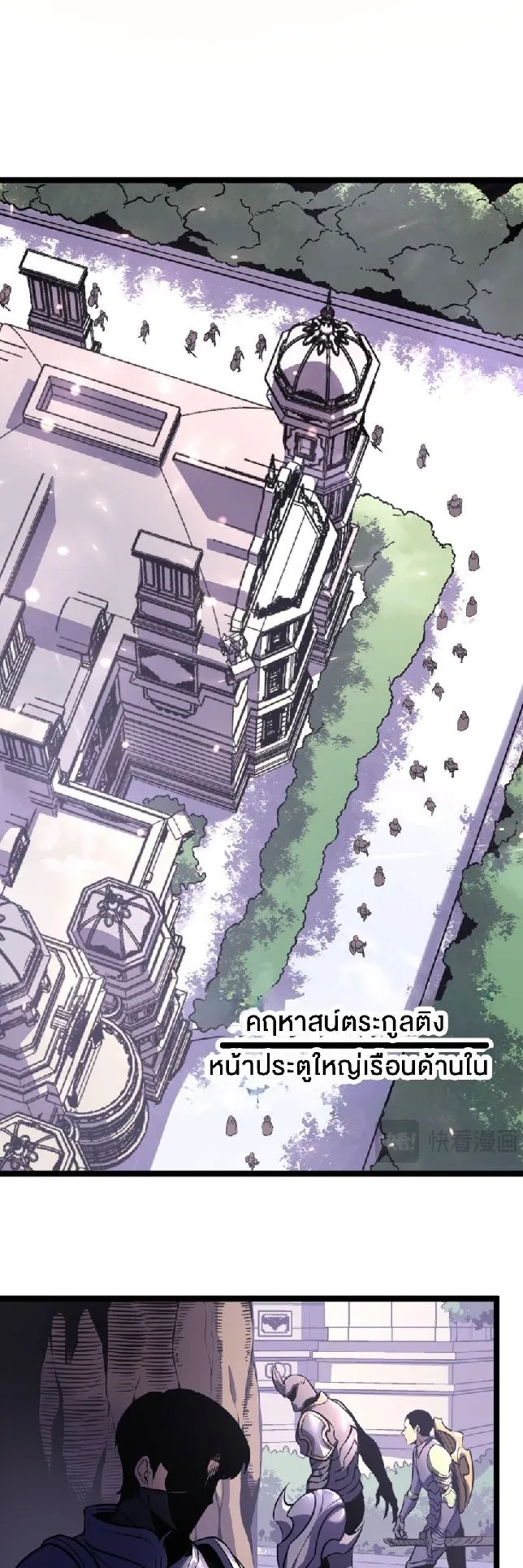 Rebirth My Vengeance Through the Mirror ตอนที่ 7 หน้า 46
