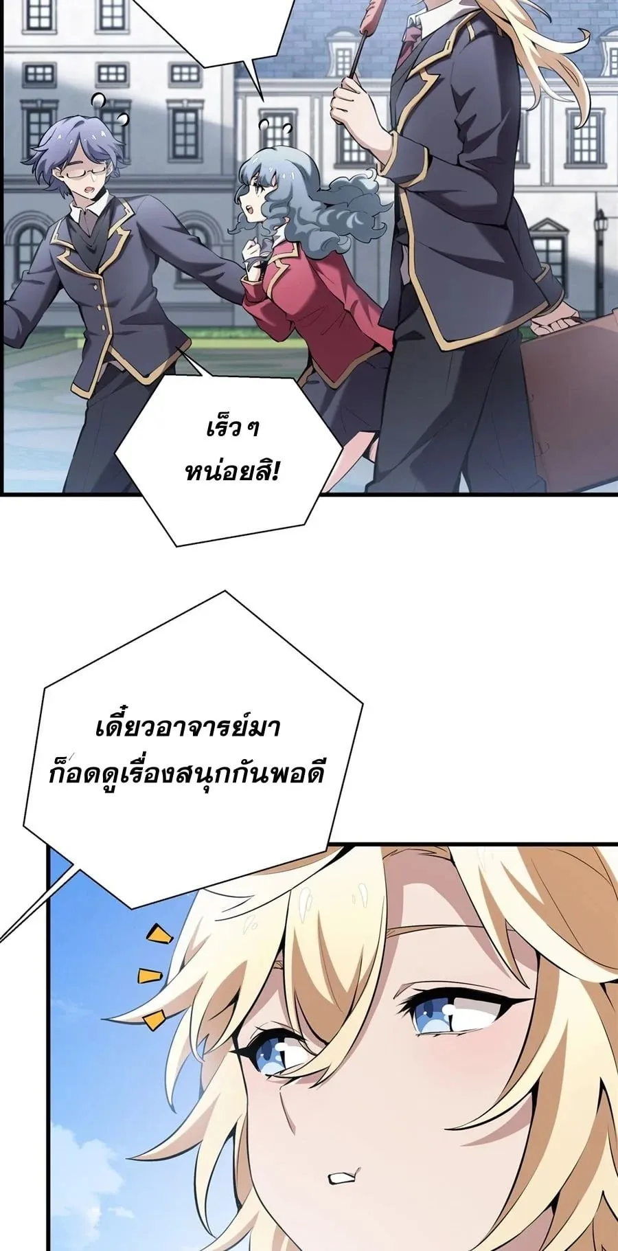 The Yellow-Haired Villain in Female Main Character’s Novel Wants Happiness ตอนที่ 40 หน้า 30