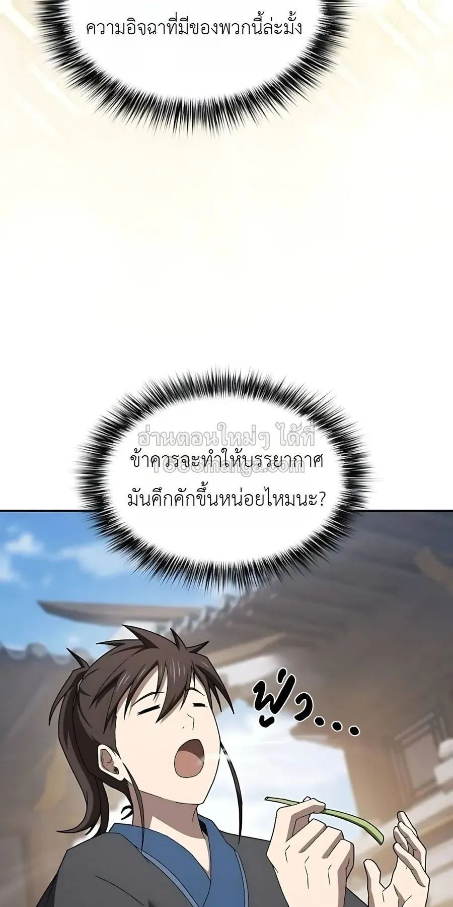 Pay-to-Win Martial God ตอนที่ 9 หน้า 28